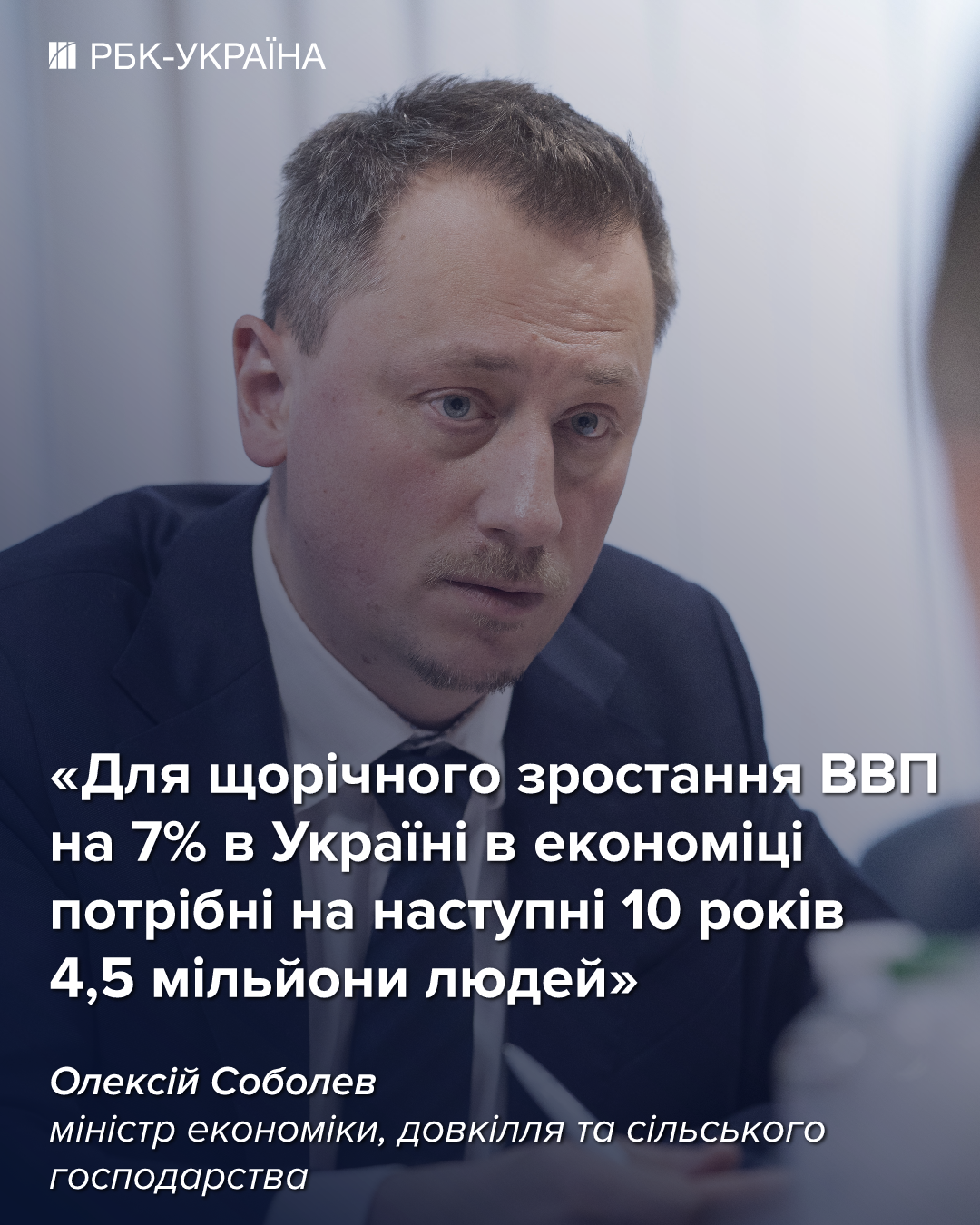 Забронированные предприятия генерируют 60% налогов: интервью с Алексеем Соболевым
